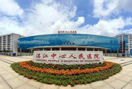 湛江人民医院