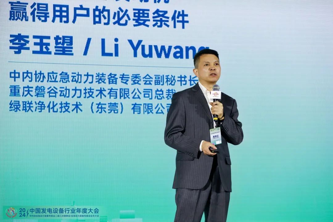 行业动态 | 球速体育
受邀在中国发电设备行业年会上发表演讲