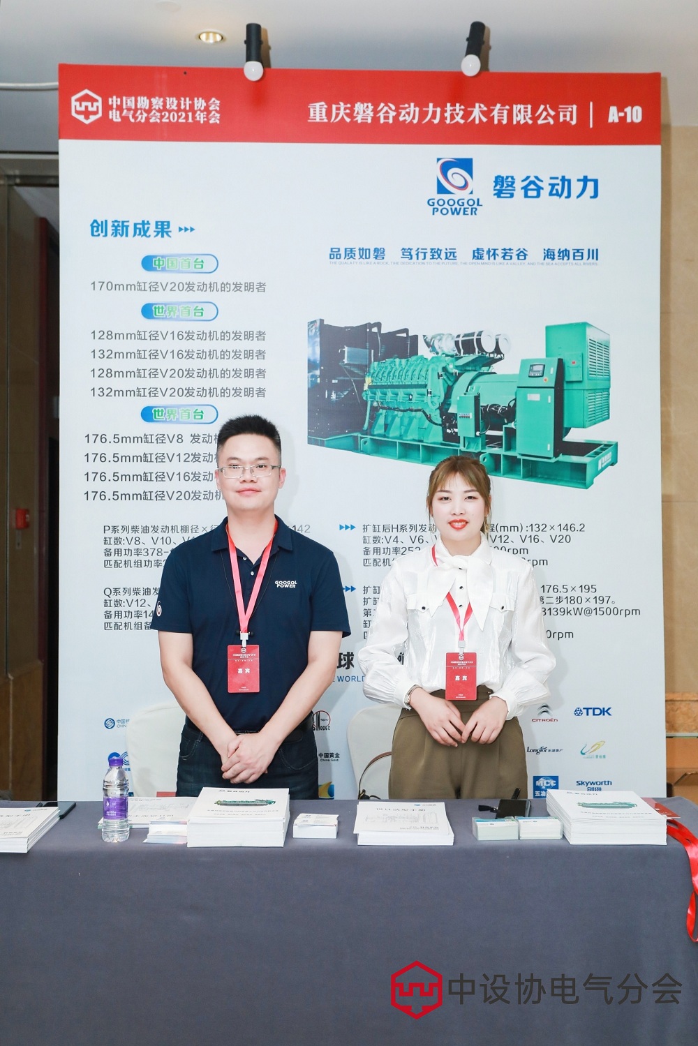 柴油发动机 柴油发动机