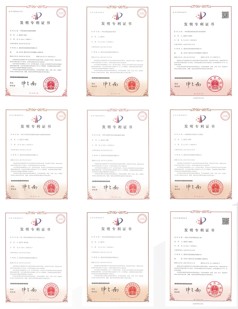 柴油发动机 柴油发动机