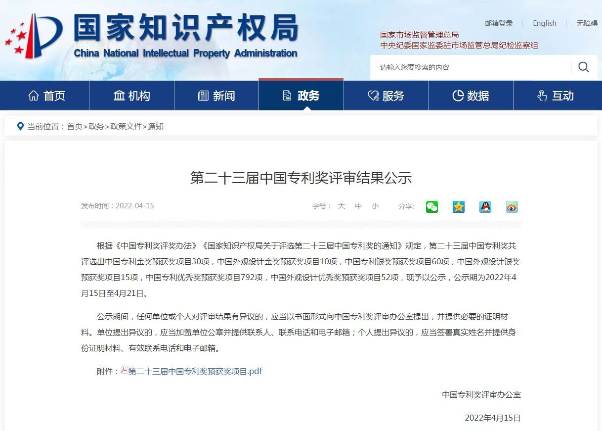 微信图片_20220602135523.jpg 微信图片_20220602135523.jpg